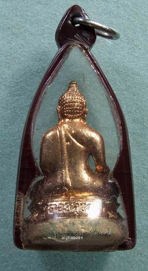 พระเก่าราคาถูก***พระกริ่งเชียงแสน วัดพระธาตุดอยสุเทพ เชียงใหม่ พศ.2515***