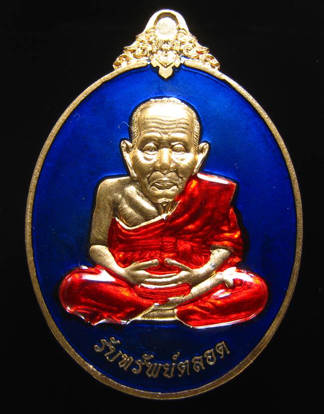 **หลวงปู่ทวดรับทรัพย์ตลอด หลวงพ่อเพชร วัดไทรทองพัฒนา เนื้อสัตตะลงยา เลข 1903 เคาะเดียวแดง**