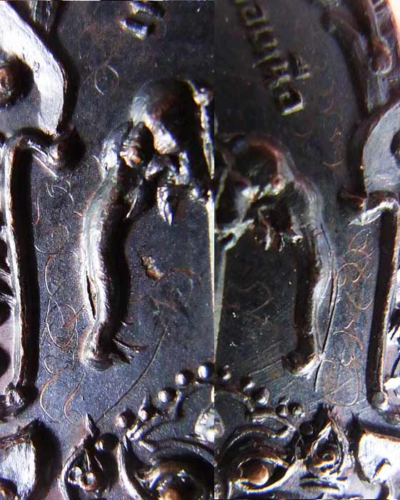 เหรียญช้างสามเศียร หลวงพ่อมุม วัดปราสาทเยอร์ เนื้อทองแดง ปี 2517 
