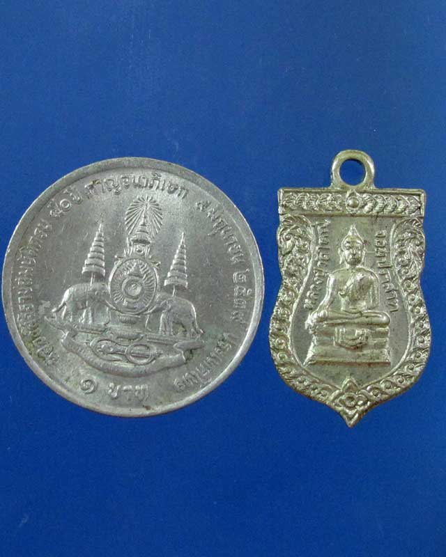 เหรียญหลวงปู่วัดใหญ่จอมปราสาท สมุทรสาคร ปี 2513(รหัส 1650)