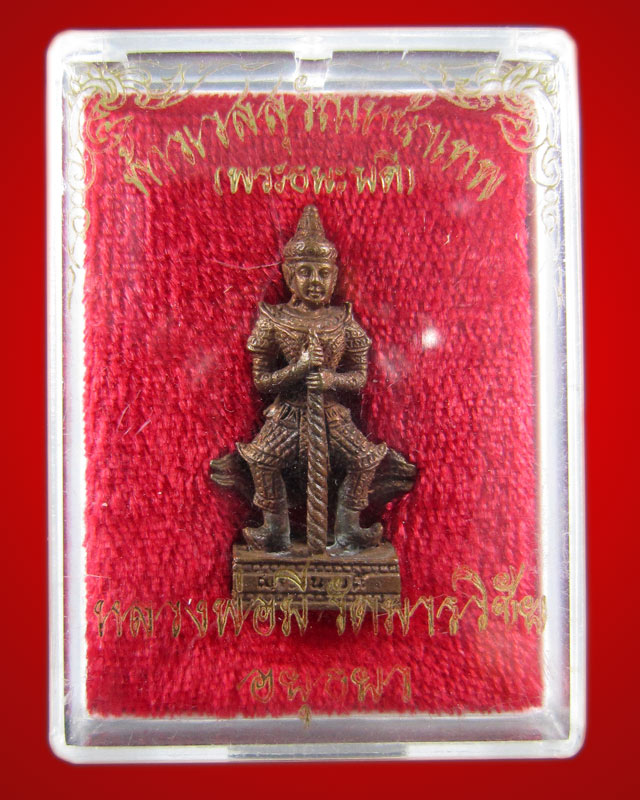 ท้าวเวสสุวรรณหน้าเทพ (พระธนบดี) หลวงพ่อมี วัดมารวิชัย เนื้อสัมฤทธิ์
