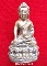 พระกริ่งเจริญพรฉลองอายุครบ 7 รอบ หลวงพ่อเพี้ยน วัดเกริ่นกฐิน จ.ลพบุรี เนื้อสัมฤทธิ์เหลือง