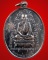 เหรียญรุ่นแรก หลวงพ่อมี วัดมารวิชัย ปี2507 (พิมพ์นิยมหน้าแก่) มีประสบการณ์