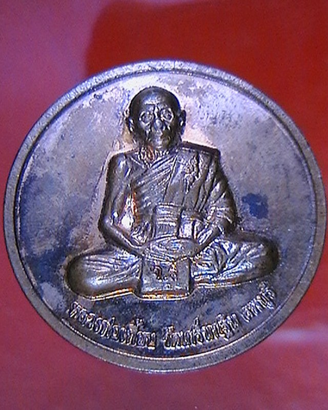 +150บาท+ เหรียญหลวงพ่อเพี้ยน วัดเกริ่นกฐิน หน้าเสือเล็ก กฐิน ปี๕๑ พระตรงตามรูป 2