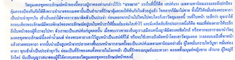 ตะกรุดพระลักษณ์หน้าทอง หลวงปู่กาหลง วัดเขาแหลม รุ่น 2