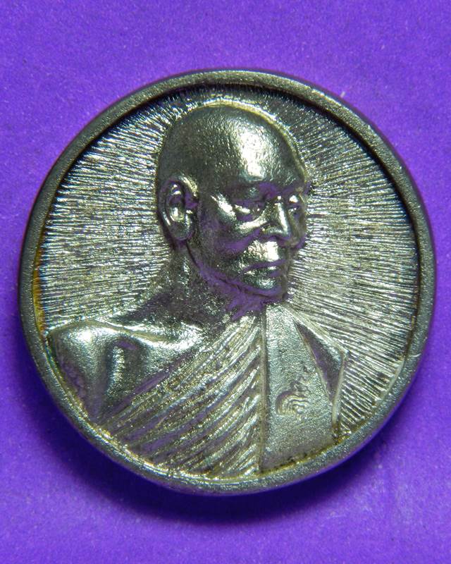 เหรียญหลวงพ่อแพ เนื้องิน ขนาดเท่าเหรียญ 5 บาท