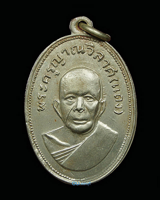 หลวงพ่อแดง แจกแม่ครัวบล็อกแรก อัลปาก้า