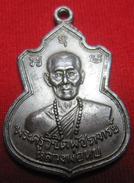 หลวงพ่อทบ