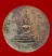 เหรียญพระพุทธชินราช มหาจักรพรรดิ์ ปี 2515 ( บล็อคนิยม )