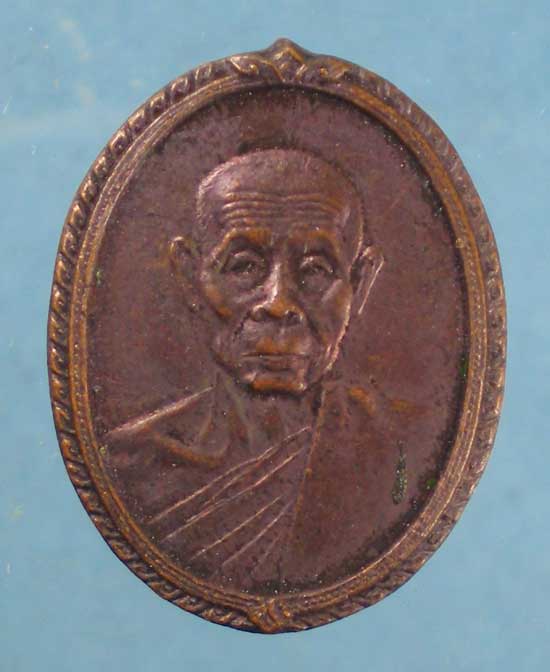 เหรียญรุ่นขจัดภัย ปี32 หลวงพ่อพุธ วัดป่าสาลวัน นครราชสีมา (ขนาดปลายนิ้วนาง)