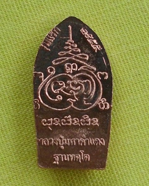 //คืนกำไรให้ลูกค้า//พระนาคปรกจักรพรรดิใบมะขาม หลวงปู่คำแดง ฐานะทัตโต รุ่นแรก เนื้อทองแดง*A1*