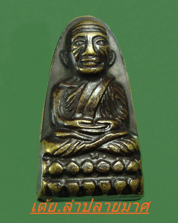 หลวงปู่ทวดหนังสือเล็ก ปี05