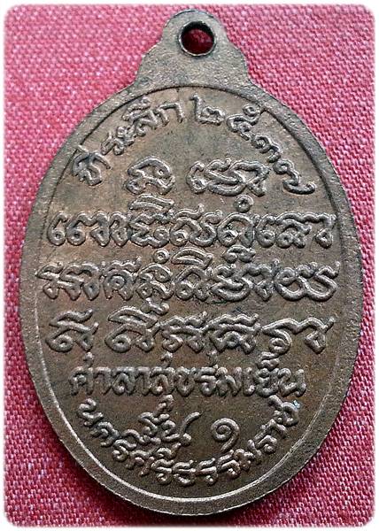 ๐๐จัดไปค่ะ เคาะเเรก๐๐หลวงปู่ทวด ศาลาสุขร่มเย็น จ.นครศรีธรรมราช พ.ศ.2537