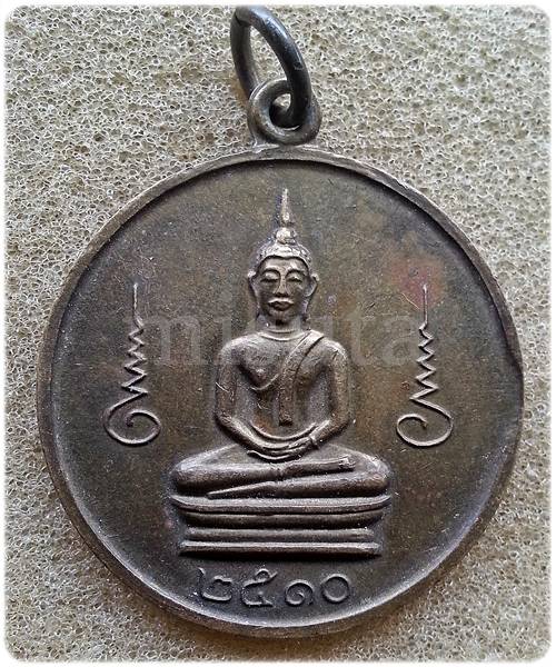 ๐๐จัดไปค่ะ เคาะเเรก๐๐ เหรียญพระกริ่งพระพุทธยอดฟ้า2510 วัดพระเชตุพนฯ หลวงพ่อทบร่วมเสก
