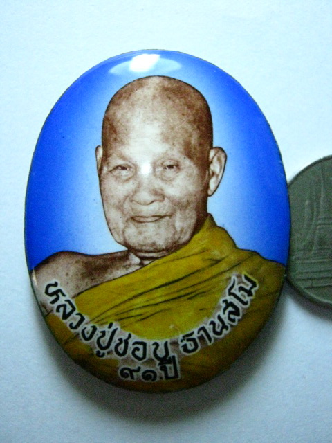 ล็อกเก็ต  ใหญ่ 91 ปี ลป.ชอบ ฉากฟ้า  หลัง ออฟชั่น