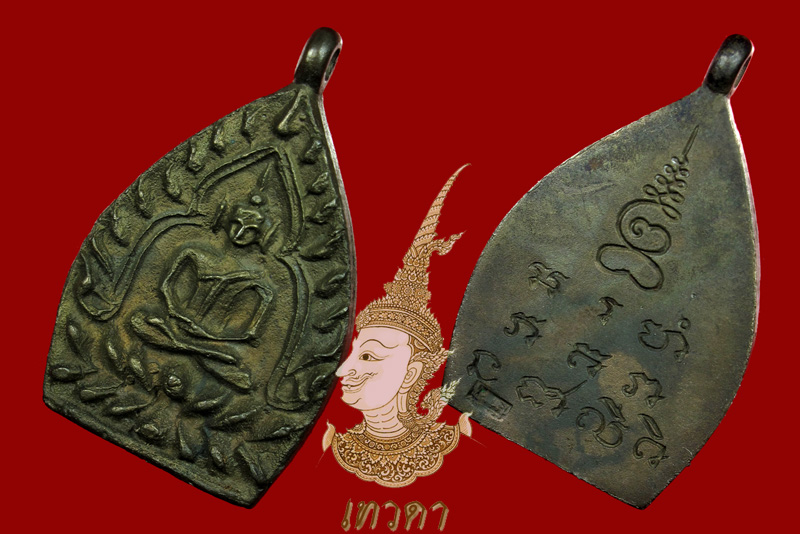 เหรียญเจ้าสัว ๒ ปี ๓๕