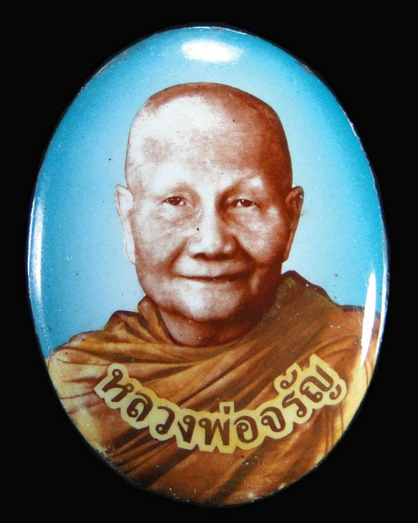 ล็อกเก็ต หลวงพ่อจรัญ วัดอัมพวัน จ.สิงห์บุรี