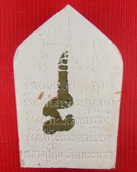 (((เคาะเดียว)))..พระขุนแผนเคลือบ "รุ่นแรก" หลวงปู่ทิม วัดพระขาว ปี 2545 ฝังตะกรุดทองคำ 3 ดอก