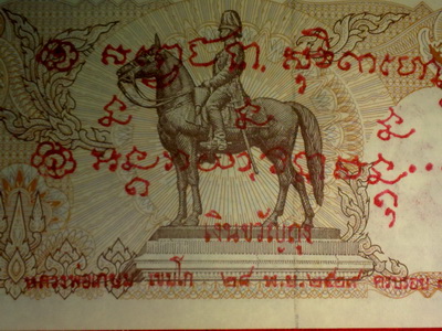 แบ๊งโภคทรัพย์ หลวงพ่อเกษม เขมโก สุสานไตรลักษณ์ ลำปาง