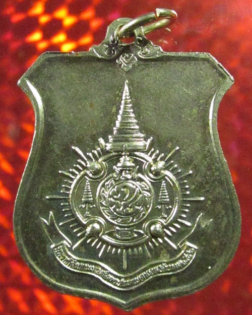 เหรียญในหลวงของเรา