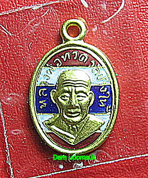 เหรียญเม็ดแตงหลวงพ่อทวด 100 ปี อาจารย์ทิม เนื้อทองแดงนอกลงยาราชาวดีสีธงชาติ