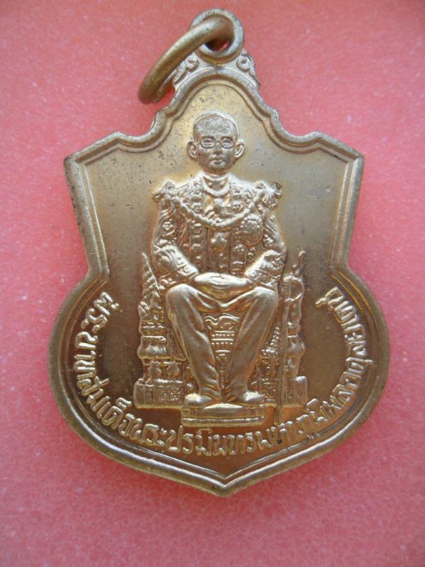 เหรียญในหลวงนั่งบัลลังก์ กาญจนาภิเษก พ.ศ. 2539
