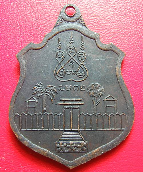 เหรียญพระอาจารย์ธรรมโชติ สร้างปี 2514 วัดโพธิเก้าต้น(ค่ายบางระจัน)