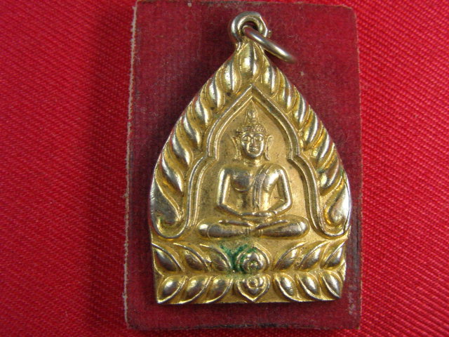 "จ่าสันต์" แดงเคาะเดียว/เหรียญเจ้าสัว ร.๕  รุ่นหมดหนี้ ๔๔ ปี สุพรรณบุรี
