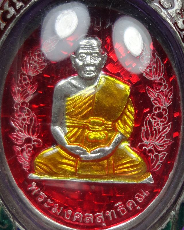 เหรียญเจริญพรเนื้อเงินลงยาแดง หลวงพ่อฟู วัดบางสมัคร