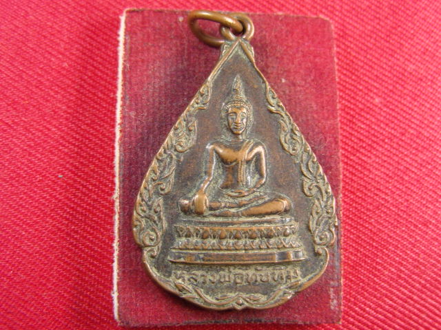 "จ่าสันต์" แดงเคาะเดียว/เหรียญหลวงพ่อทับทิม หลังพระครูวิสุทธาภิรม รุ่น ๒ วัดนราภิรมย์  นครปฐม