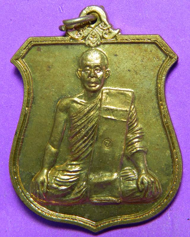 เหรียญจักรพรรด์ตราธิราช หลวงพ่อชำนาญ วัดบางกุฎีทอง 