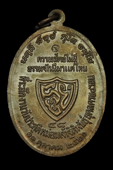 อาจารย์นำ 26