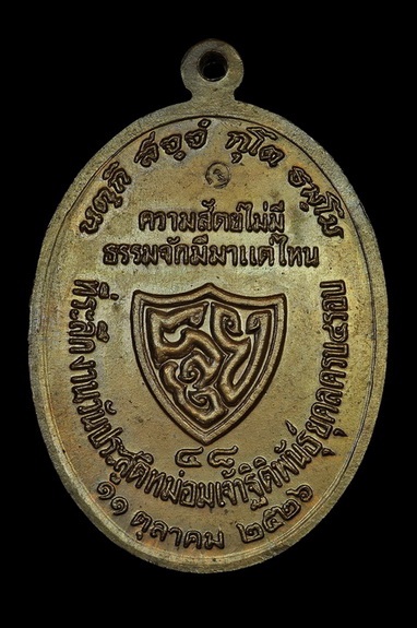 อาจารย์นำ 26