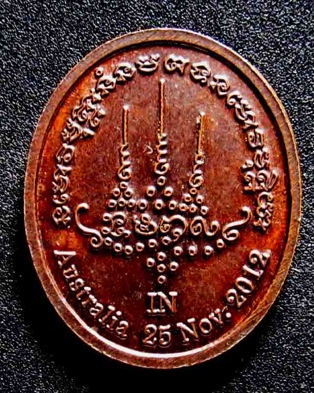 หลวงปู่ศรี วัดใจ