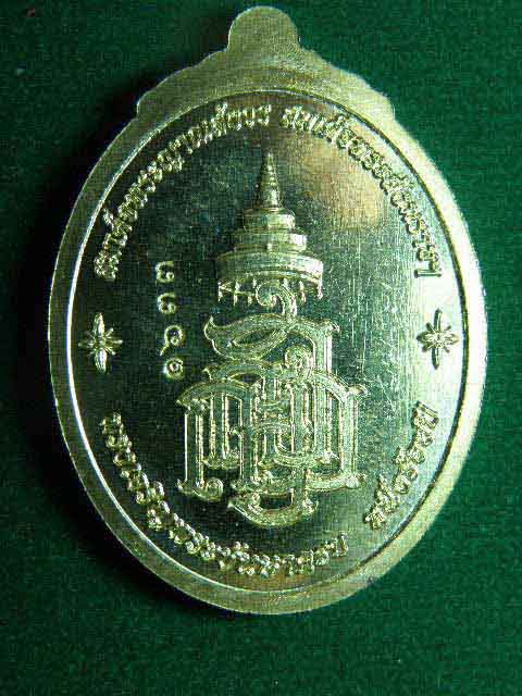เหรียญหลวงปู่ทวด ญสส. สมเด็จพระสังฆราชฯ ทรงเจริญพระชันษาครบ 100 ปี เนื้อทองฝาบาตร ลงยา หมายเลข 1633