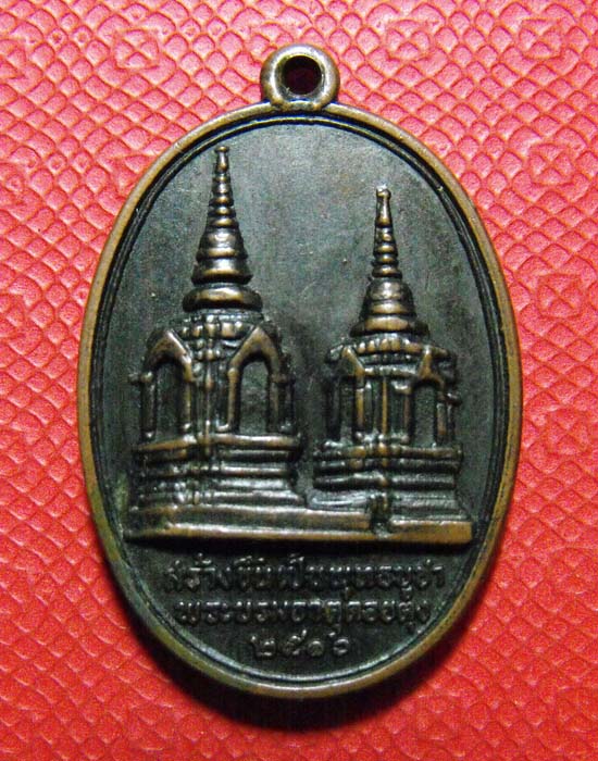 ในหลวงทรงผนวช พระธาตุดอยตุง ปี2518