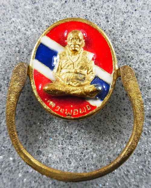 แหวนเพชรหลีก รุ่นแรก หลวงปู่พวง วัดน้ำพุสามัคคี วงที่ 1
