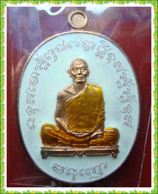 เหรียญเจริญพร 2 ไตรมาส 55 หลวงพ่อสาคร เนื้อทองแดงลงยา หมายเลข๑๕๔๐ วัดหนองกรับ