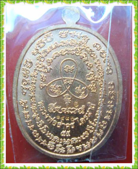 เหรียญเจริญพร 2 ไตรมาส 55 หลวงพ่อสาคร เนื้อทองแดงลงยา หมายเลข๑๕๔๐ วัดหนองกรับ