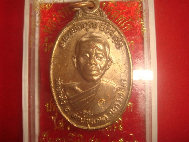 เหรียญหลวงพ่อคูณรุ่นเพชรน้ำเอก ออกวัดบ้านไร่ปี 2536เนื้อนวะสภาพสวยมีจารค่ะ