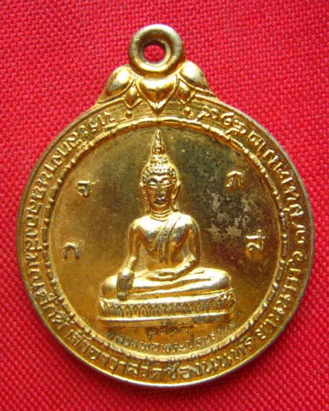 เหรียญหลวงพ่อพระประธาน หลังพระครูวิมลศีลสุนทร วัดช่องนนทรี กทม. ปี 2519