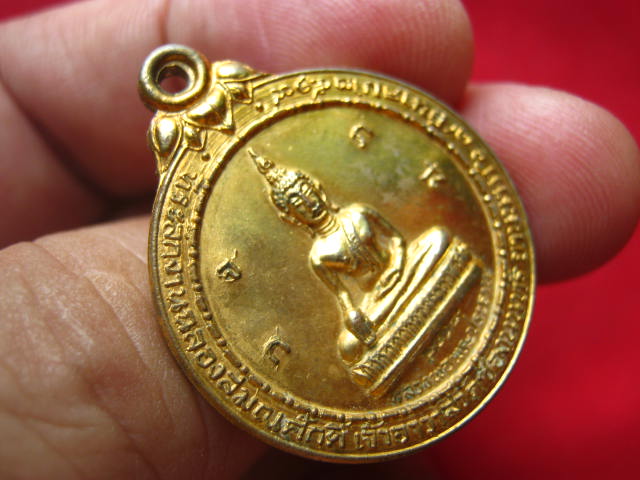 เหรียญหลวงพ่อพระประธาน หลังพระครูวิมลศีลสุนทร วัดช่องนนทรี กทม. ปี 2519 