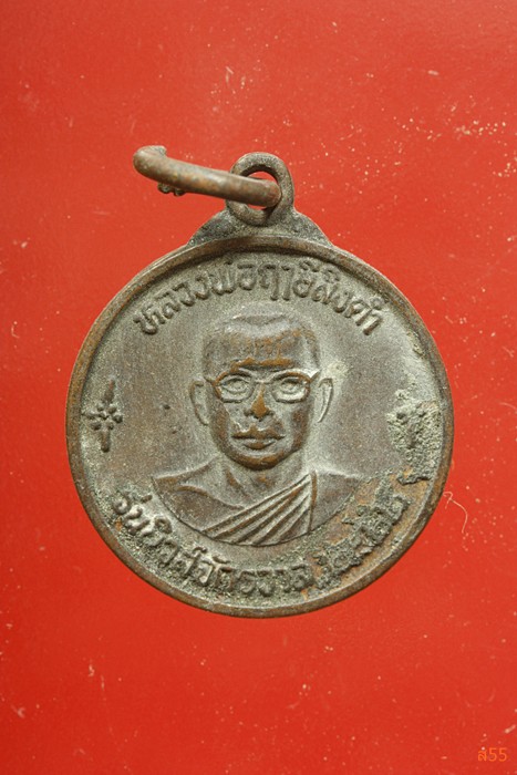 เหรียญหลวงพ่อฤาษีลิงดำ วัดท่าซุง รุ่นนิวส์จักรวาล ปี 2522
