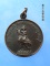 เหรียญสมเด็จพระเจ้าตากสิน ธ.กรุงเทพ สาขาถนนตากสิน ที่ระลึกครบรอบ 10 ปี ปี2528