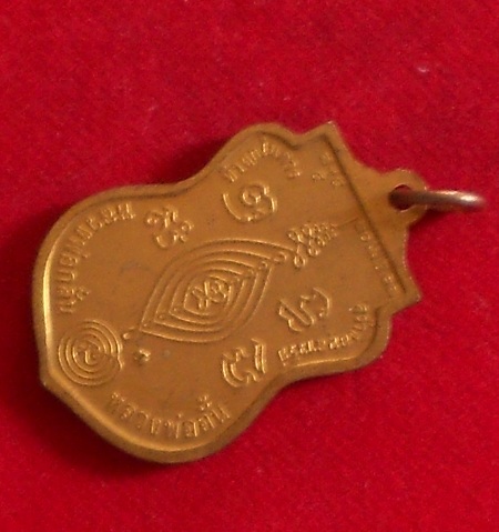 เหรียญหลวงพ่อกลั่น วัดพระญาติ ปี 2537 เนื้อทองแดงผิวไฟ   