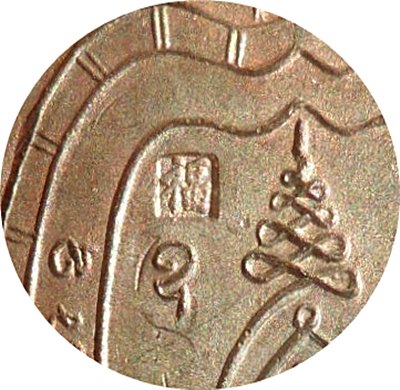 เหรียญพญาเต่าเรือน รุ่นไตรมาส หลวงพ่อหลิว วัดไร่แตงทอง นครปฐม ปี 36 โค๊ต เนื้อนวโหะ(พิมพ์เล็ก) 