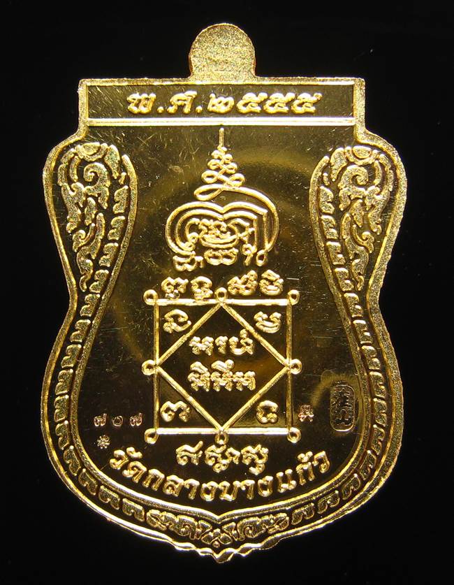 **เหรียญชินราช รุ่นเจ้าสัวสยาม หลวงพ่อคง วัดกลางบางแก้ว เลข 707 เนื้อกะหลั่ยทอง เคาะเดียวแดง**