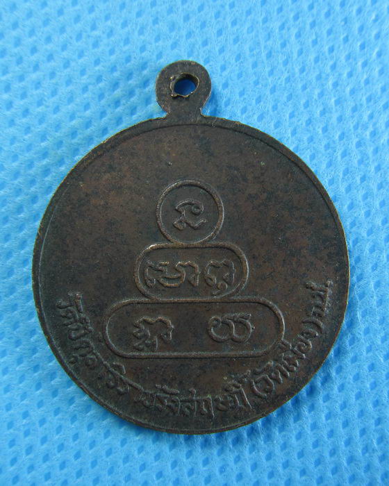 เหรียญกลมพระพุทธ หลวงพ่อจตุสุโขทัย วัดเมืองจ.ฉะเชิงเทรา...เริ่ม20บาท/.(24/07/56-26)