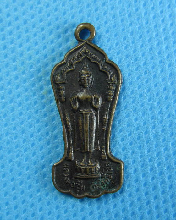เหรียญพระพุทธ หลวงพ่อซุ้ม วัดโพธิ์เอน จ.นนทบุรี ปี 2521...เริ่ม20บาท/.(24/07/56-27)