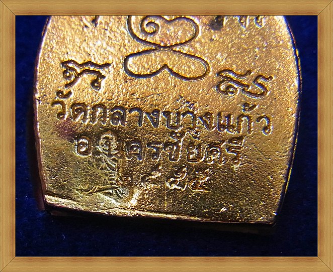 ๕ องค์ เหรียญหล่อ เจ้าสัว 3 เนื้อทองทิพย์ มีจาร องค์ละ 2 ตัว พร้อมกล่องไม่แพง